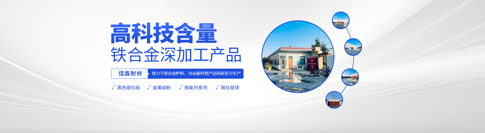 安阳304AM永利集团耐材有限公司