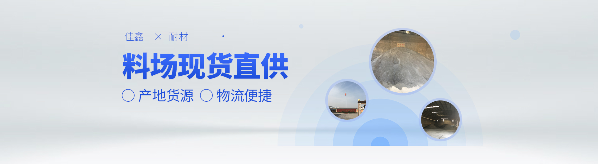 	 安阳304AM永利集团耐材有限公司